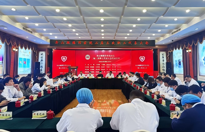 集思廣益，助力醫(yī)院發(fā)展，我院二屆三次職工代表大會(huì)順利召開(kāi)…